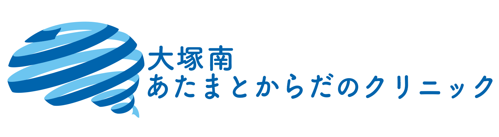 仮称）大塚南あたまとからだのクリニック